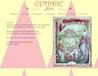 www.ophidie.com